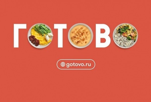 Оценка петербургского сервиса «Готово» достигла 266 млн руб. Оценка петербургского сервиса «Готово» достигла 266 млн руб.