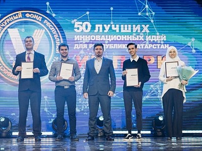 Инвестиционно-венчурный фонд Республики Татарстан подвел итоги XVI конкурса «50 лучших инновационных идей для РТ» Инвестиционно-венчурный фонд Республики Татарстан подвел итоги XVI конкурса «50 лучших инновационных идей для РТ»