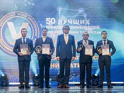 Инвестиционно-венчурный фонд Республики Татарстан подвел итоги XVI конкурса «50 лучших инновационных идей для РТ» Инвестиционно-венчурный фонд Республики Татарстан подвел итоги XVI конкурса «50 лучших инновационных идей для РТ»