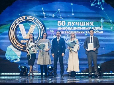 Инвестиционно-венчурный фонд Республики Татарстан подвел итоги XVI конкурса «50 лучших инновационных идей для РТ» Инвестиционно-венчурный фонд Республики Татарстан подвел итоги XVI конкурса «50 лучших инновационных идей для РТ»