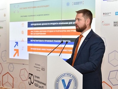 Инвестиционно-венчурный фонд Республики Татарстан подвел итоги XVI конкурса «50 лучших инновационных идей для РТ» Инвестиционно-венчурный фонд Республики Татарстан подвел итоги XVI конкурса «50 лучших инновационных идей для РТ»