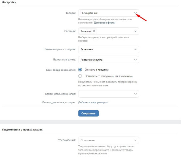 Карточка товара в ВК: размер фото, как сделать, добавить и красиво оформить
Карточка товара в ВК: размер фото, как сделать, добавить и красиво оформить