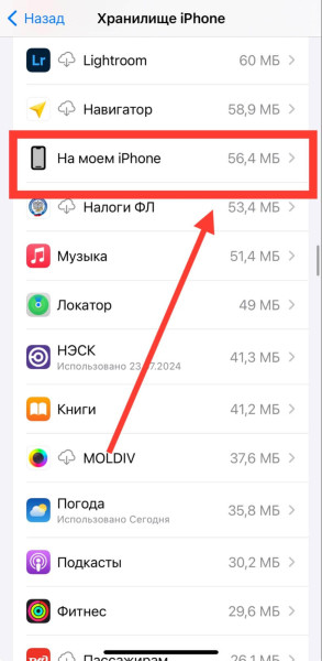 Как посмотреть и освободить память на iPhone — что занимает больше места, как удалить кэш и видео
Как посмотреть и освободить память на iPhone — что занимает больше места, как удалить кэш и видео
