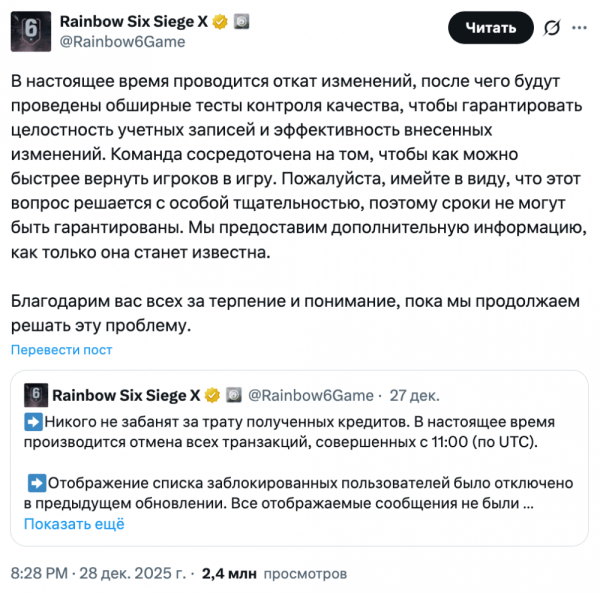 Ubisoft приостановила Rainbow Six Siege из‑за масштабного взлома