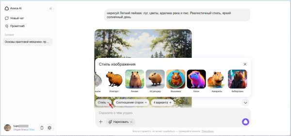 
											
							Нейросеть Алиса AI: что это такое, что умеет и как пользоваться						
									