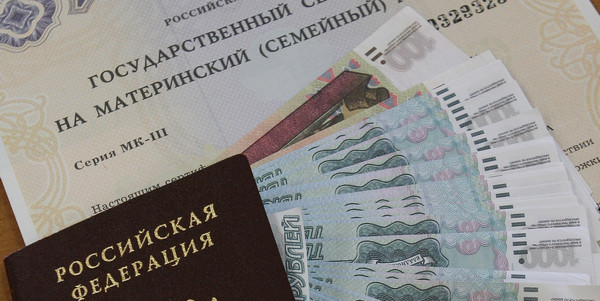 Маткапитал все чаще отзывают из пенсионных накоплений