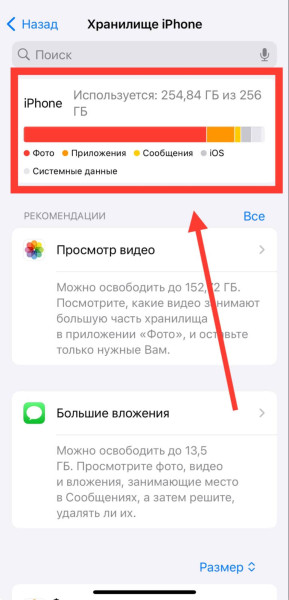 Как посмотреть и освободить память на iPhone — что занимает больше места, как удалить кэш и видео
Как посмотреть и освободить память на iPhone — что занимает больше места, как удалить кэш и видео