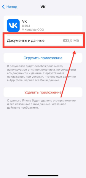 Как посмотреть и освободить память на iPhone — что занимает больше места, как удалить кэш и видео
Как посмотреть и освободить память на iPhone — что занимает больше места, как удалить кэш и видео
