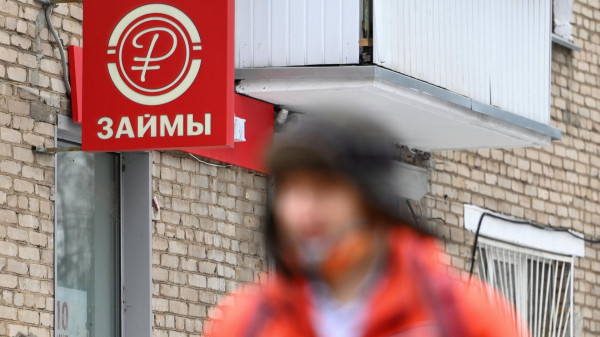 Рынок микрофинансов просит ЦБ отложить запрет своей оценки доходов клиентов