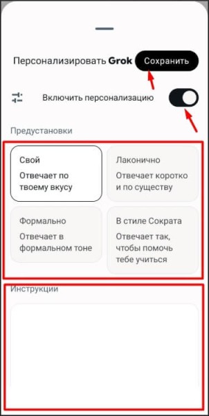 Приложение Grok: как скачать и установить на Айфон/Андроид, как запустить в России
Приложение Grok: как скачать и установить на Айфон/Андроид, как запустить в России