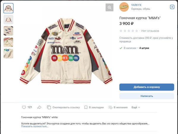 Карточка товара в ВК: размер фото, как сделать, добавить и красиво оформить
Карточка товара в ВК: размер фото, как сделать, добавить и красиво оформить