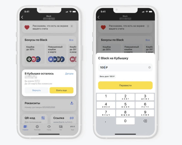 
                    Что такое &laquo;Кубышка&raquo; в Т-Банке: как она работает и на каких условиях
                