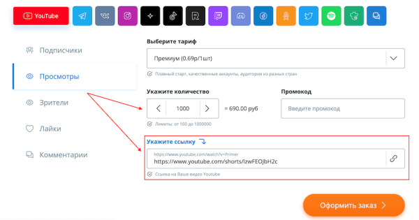 Как набрать много просмотров в YouTube Shorts — 16 способов
Как набрать много просмотров в YouTube Shorts — 16 способов