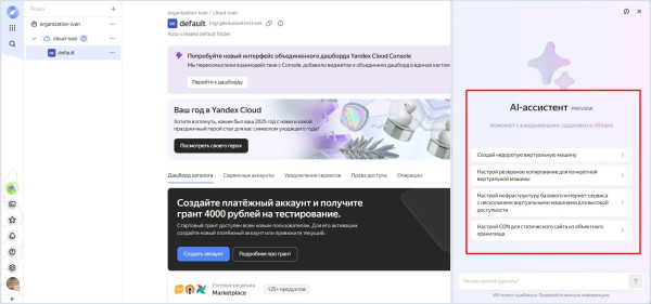 
											
							Нейросеть Алиса AI: что это такое, что умеет и как пользоваться						
									