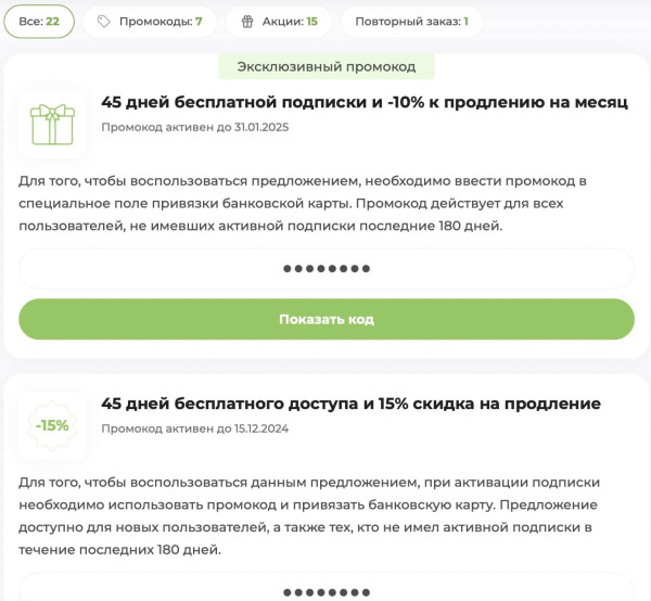 Подписка Иви: как подключить бесплатно, как отключить на телевизоре/телефоне
Подписка Иви: как подключить бесплатно, как отключить на телевизоре/телефоне