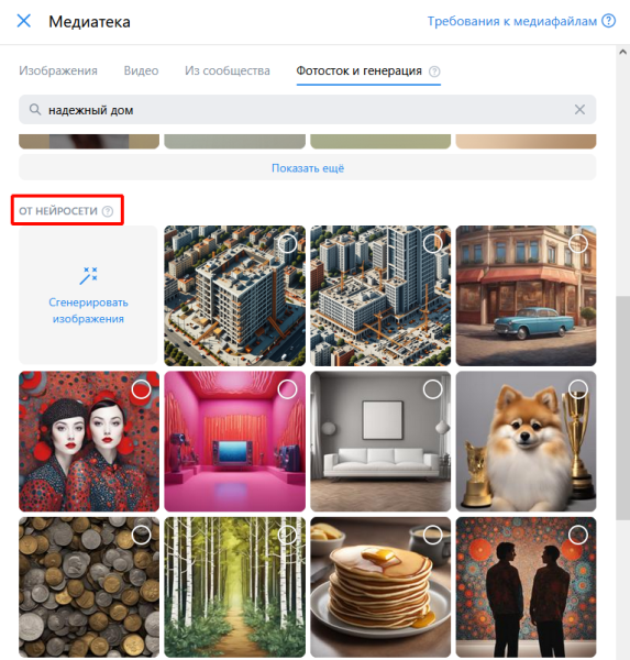 Исследование: AI-креативы или классические решения — что эффективнее для бизнеса
Исследование: AI-креативы или классические решения — что эффективнее для бизнеса
