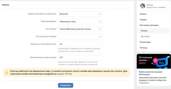 Карточка товара в ВК: размер фото, как сделать, добавить и красиво оформить
Карточка товара в ВК: размер фото, как сделать, добавить и красиво оформить