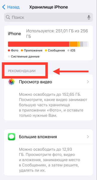 Как посмотреть и освободить память на iPhone — что занимает больше места, как удалить кэш и видео
Как посмотреть и освободить память на iPhone — что занимает больше места, как удалить кэш и видео