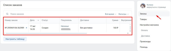 Карточка товара в ВК: размер фото, как сделать, добавить и красиво оформить
Карточка товара в ВК: размер фото, как сделать, добавить и красиво оформить