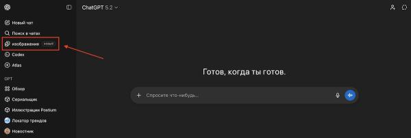 ChatGPT Images — новый генератор изображений от OpenAI
ChatGPT Images — новый генератор изображений от OpenAI