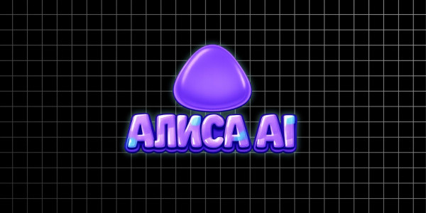 Нейросеть Алиса AI: что это такое, что умеет и как пользоваться