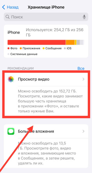 Как посмотреть и освободить память на iPhone — что занимает больше места, как удалить кэш и видео
Как посмотреть и освободить память на iPhone — что занимает больше места, как удалить кэш и видео