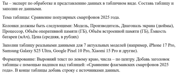 
											
							Нейросети для создания таблиц: 6 лучших ИИ с экспортом в Excel и Google Sheets						
									