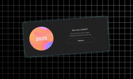 OpenAI запустила «Ваш год с ChatGPT» — итоги использования чат-бота за 2025 год