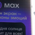 Госорганам рекомендовано перейти на Max до января 2026 года