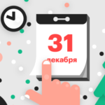 Как работают биржи в новогодние праздники: график-2026