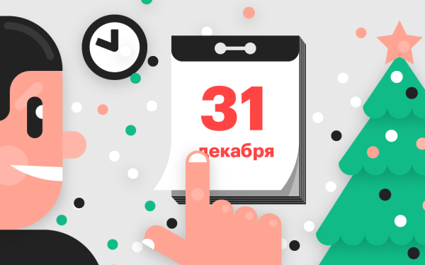 Как работают биржи в новогодние праздники: график-2026