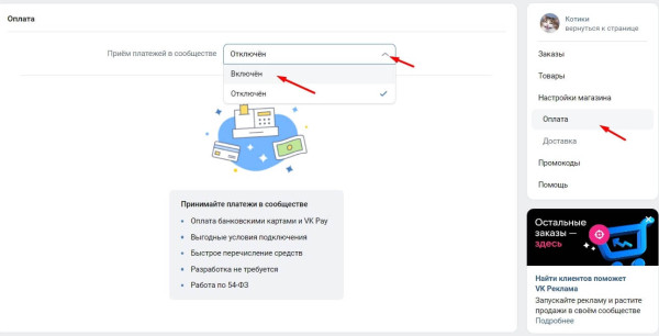 Карточка товара в ВК: размер фото, как сделать, добавить и красиво оформить
Карточка товара в ВК: размер фото, как сделать, добавить и красиво оформить