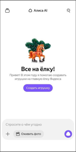 
											
							Нейросеть Алиса AI: что это такое, что умеет и как пользоваться						
									