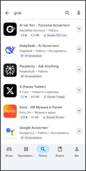 Приложение Grok: как скачать и установить на Айфон/Андроид, как запустить в России
Приложение Grok: как скачать и установить на Айфон/Андроид, как запустить в России