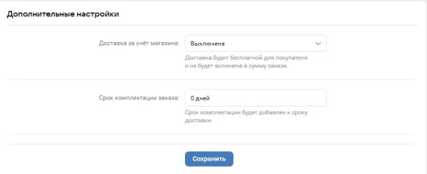 Карточка товара в ВК: размер фото, как сделать, добавить и красиво оформить
Карточка товара в ВК: размер фото, как сделать, добавить и красиво оформить