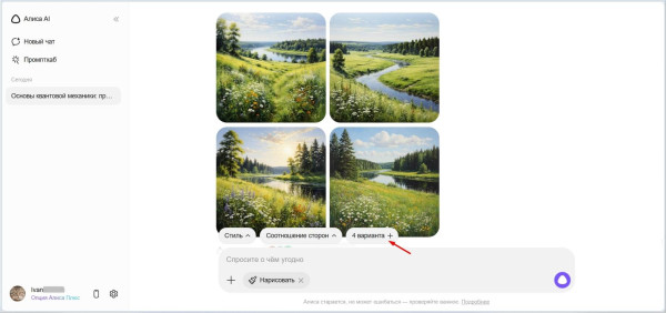 
											
							Нейросеть Алиса AI: что это такое, что умеет и как пользоваться						
									