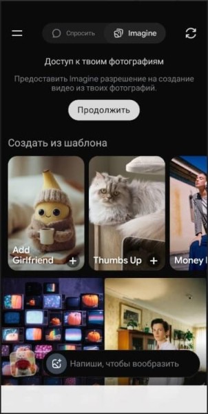 Приложение Grok: как скачать и установить на Айфон/Андроид, как запустить в России
Приложение Grok: как скачать и установить на Айфон/Андроид, как запустить в России
