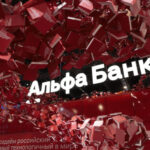 Альфа-банк назвал фаворитов рынка облигаций на 2026 год