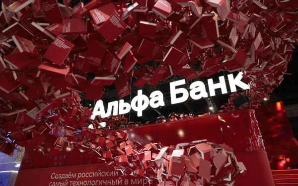 Альфа-банк назвал фаворитов рынка облигаций на 2026 год