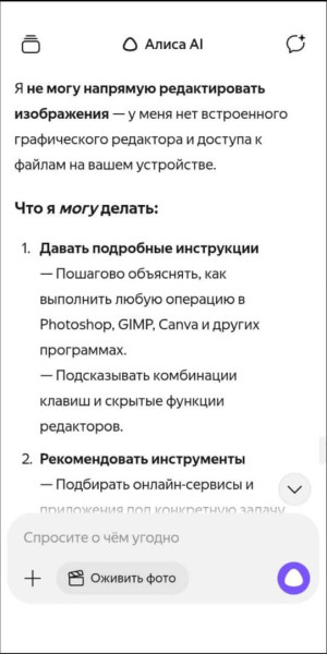 
											
							Нейросеть Алиса AI: что это такое, что умеет и как пользоваться						
									