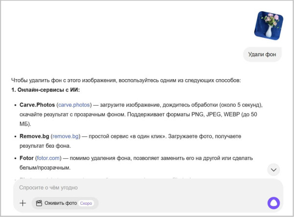 
											
							Нейросеть Алиса AI: что это такое, что умеет и как пользоваться						
									