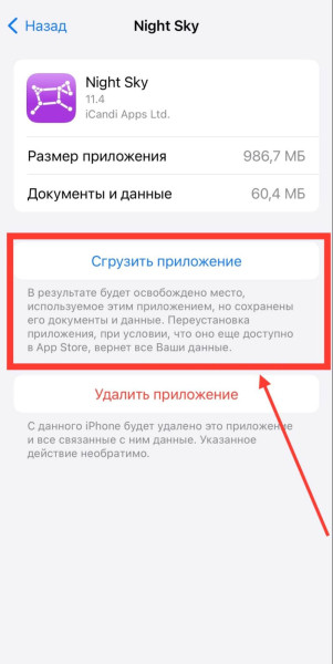 Как посмотреть и освободить память на iPhone — что занимает больше места, как удалить кэш и видео
Как посмотреть и освободить память на iPhone — что занимает больше места, как удалить кэш и видео