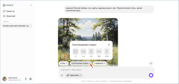 
											
							Нейросеть Алиса AI: что это такое, что умеет и как пользоваться						
									