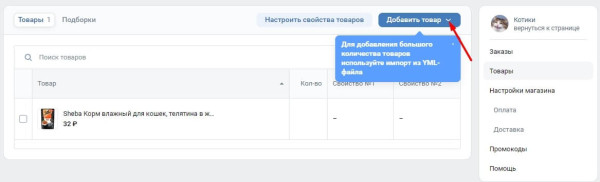 Карточка товара в ВК: размер фото, как сделать, добавить и красиво оформить
Карточка товара в ВК: размер фото, как сделать, добавить и красиво оформить