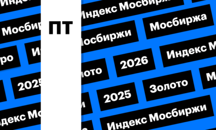 Рынок акций, расписание торгов, коррекция цен на драгметаллы: дайджест