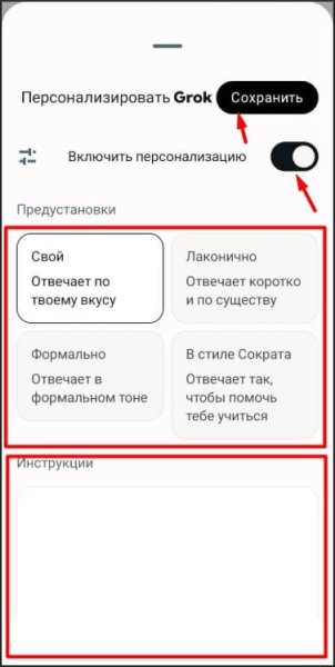 Приложение Grok: как скачать и установить на Айфон/Андроид, как запустить в России
Приложение Grok: как скачать и установить на Айфон/Андроид, как запустить в России