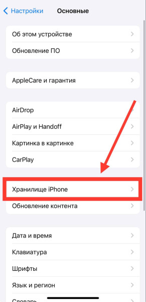 Как посмотреть и освободить память на iPhone — что занимает больше места, как удалить кэш и видео
Как посмотреть и освободить память на iPhone — что занимает больше места, как удалить кэш и видео