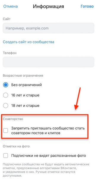 
											
							Соавторство во ВКонтакте &mdash; как добавить соавтора, как принять для поста/клипа						
									