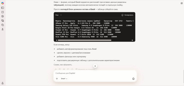 
											
							Нейросети для создания таблиц: 6 лучших ИИ с экспортом в Excel и Google Sheets						
									