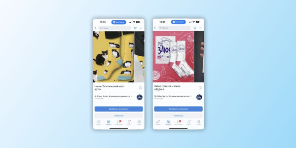 Карточка товара в ВК: размер фото, как сделать, добавить и красиво оформить
Карточка товара в ВК: размер фото, как сделать, добавить и красиво оформить